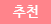 할인상품